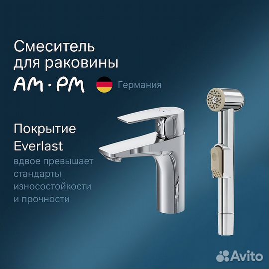 Смеситель для раковины AM.PM Gem F90A03000 с гигиеническим душем Хром