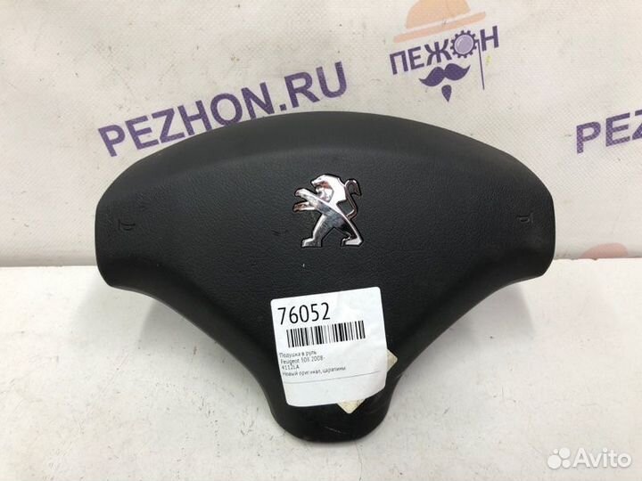 Подушка в руль Peugeot 308 2008
