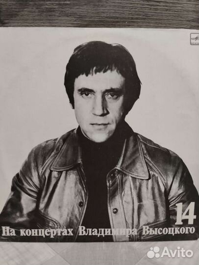 Виниловые пластинки В.С. Высоцкий