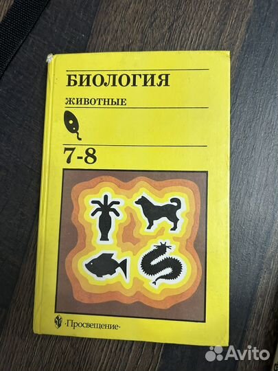 Учебники по биологии