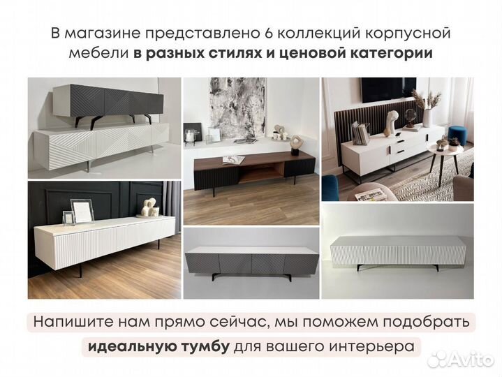 Тумба тв Bravo в наличии и под заказ