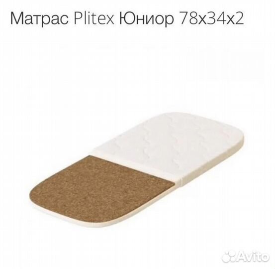Матрас детский plitex
