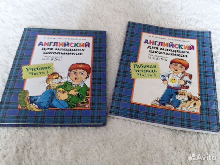 Учебник, тетрадь под ред.Бонк