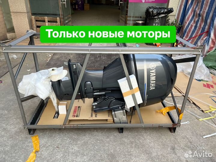 Лодочный мотор Yamaha F60 fetl Новый