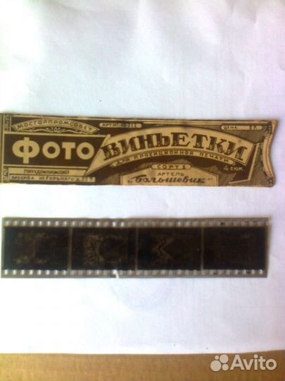 Фотокассеты, фотовиньетки и фотофонарь