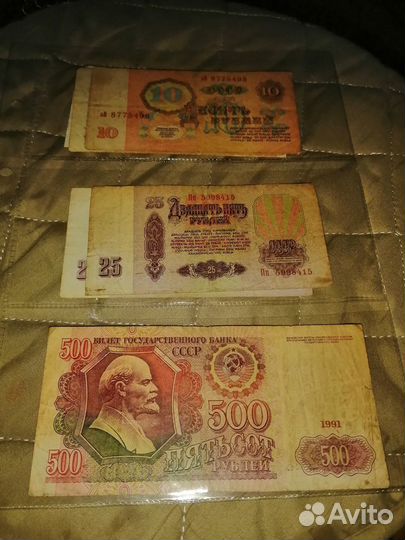 Купюры банкноты СССР