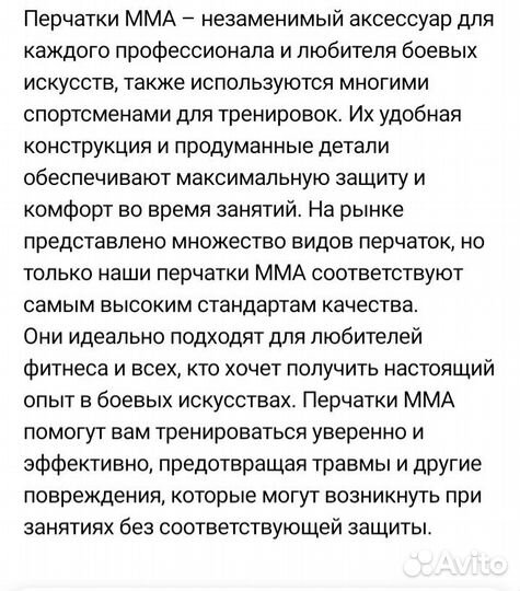 Шлем и перчатки для мма