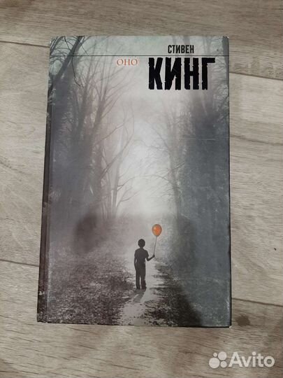 Книги ужасы