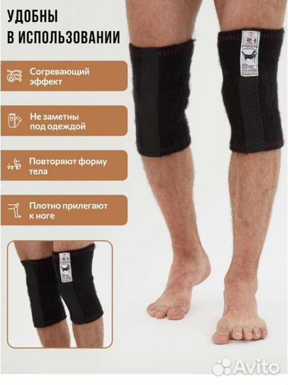 Наколенники из собачьей и верблюжьей шерсти новые