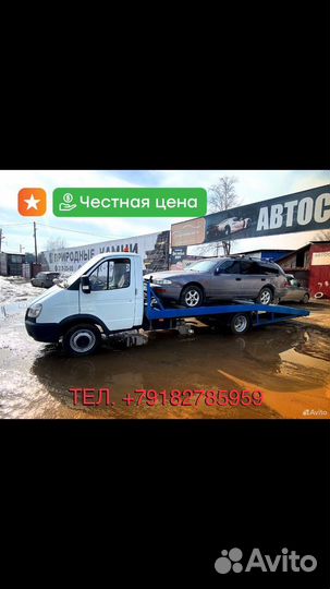 Услуги эвакуатора эвакуатор 24 7