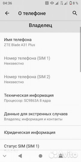 ZTE Blade A31 Plus, 32 ГБ