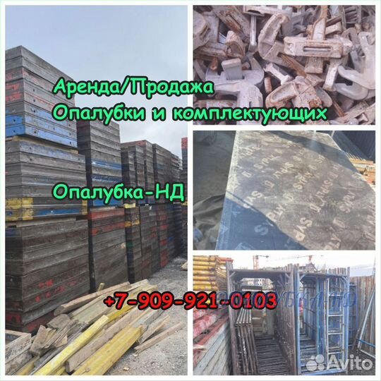 Шпилька для опалубки