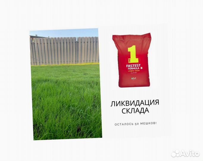 Газон. Семена мешок 10 кг