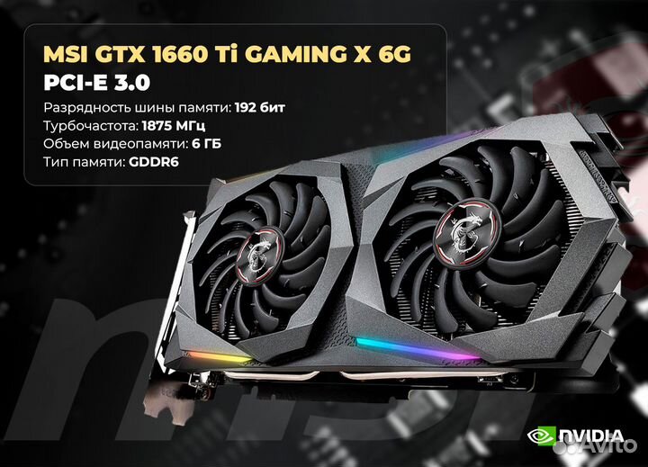 GTX 1660 Ti gaming X