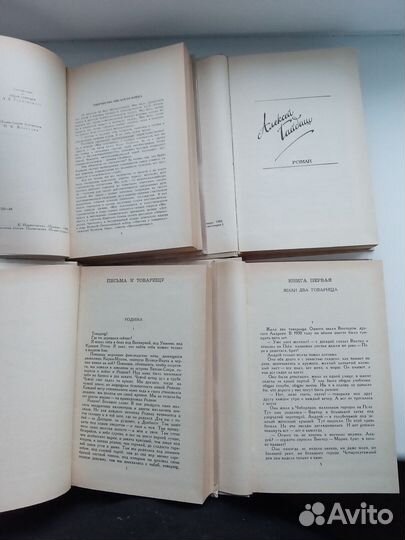 Борис Горбатов Собрание сочинений в 4 томах