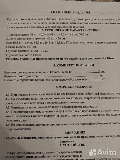 Инвалидная коляска с ручным приводом