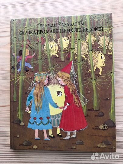 Книги для детей. Денискины рассказы