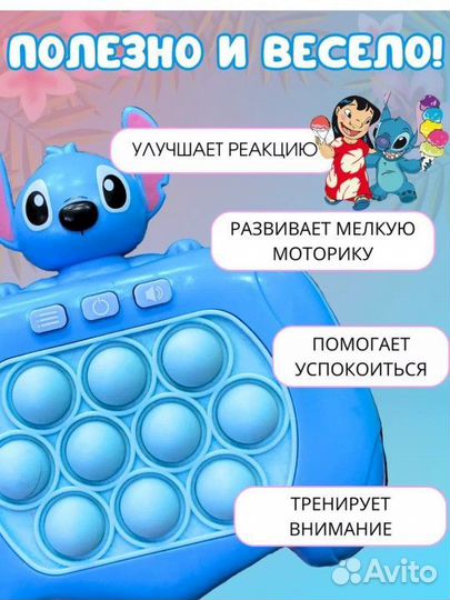 Стич попит игрушка