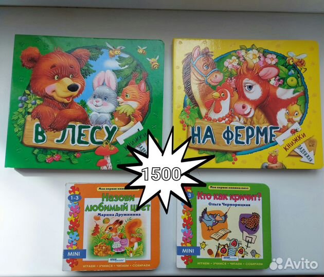 Детские книги пакетом для малышей