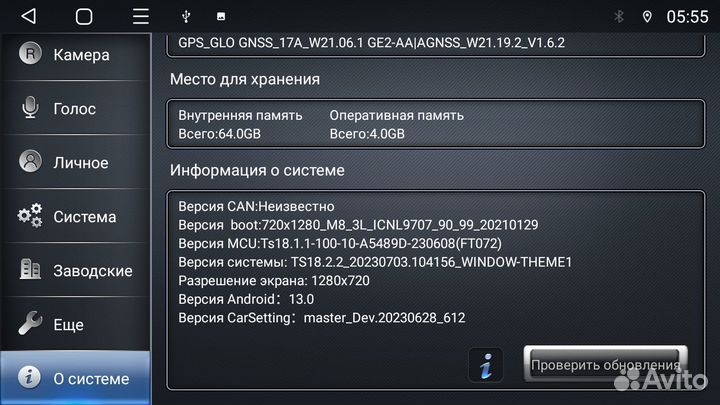 Android магнитола Outlander 07-12 Android 12 4+64