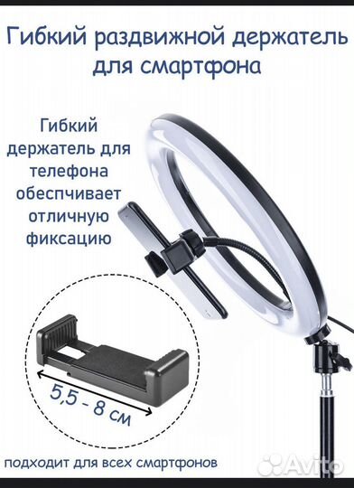 Свет для съемки кольцевая лампа на штативе