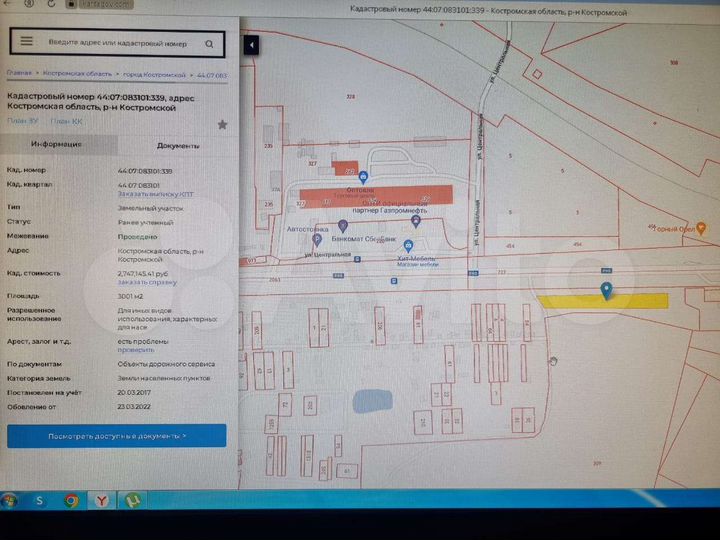 Участок 30 сот. (ИЖС)