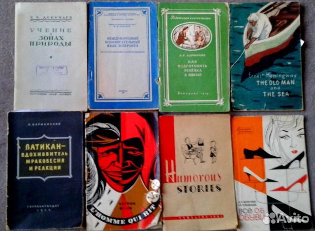 Книги 40- 70-х годов СССР