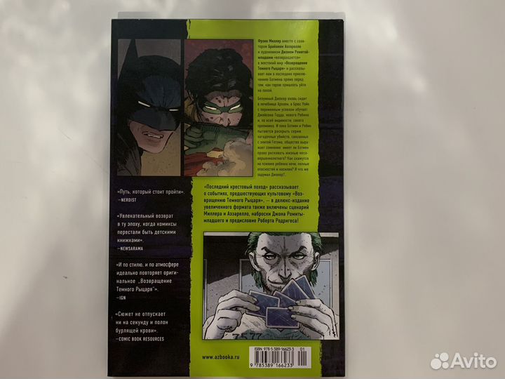 Возвращение темного рыцаря