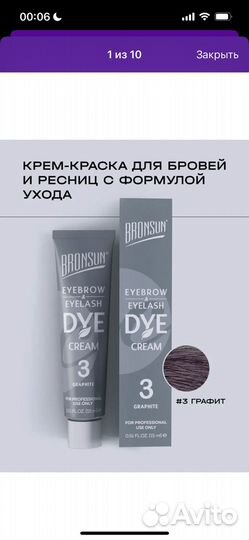 Стартовый набор бровиста