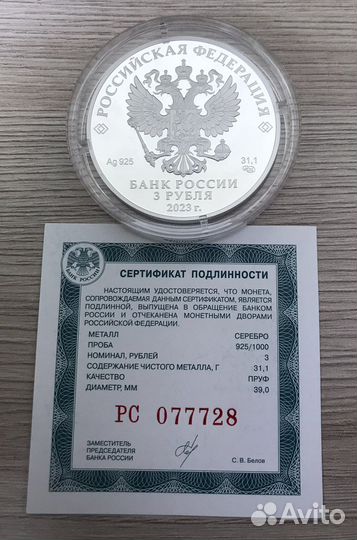 3 рубля 2023 год Творчество Виктора Цоя