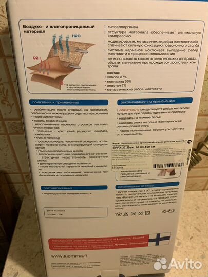 Корсет ортопедический