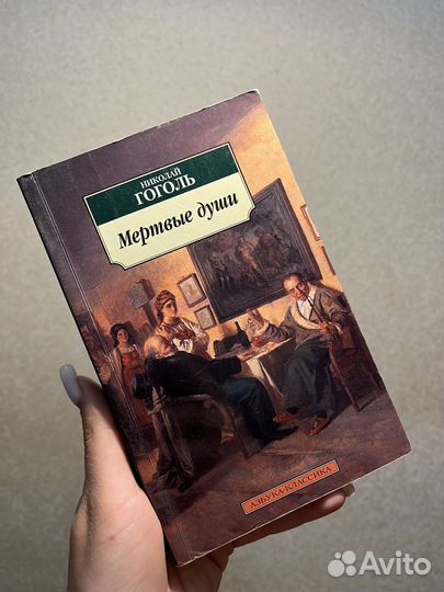 Книги, русская классика