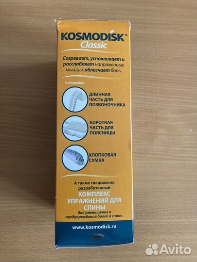 Kоsmodisk Classic Устройство для Позвоночника