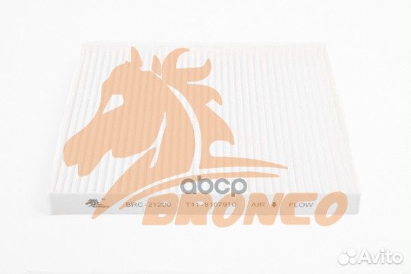Фильтр салонный bronco BRC-21200 BRC-21200 bronco