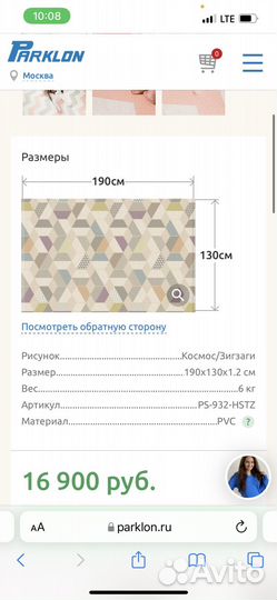 Двусторонний детский дизайнерский коврик parklon