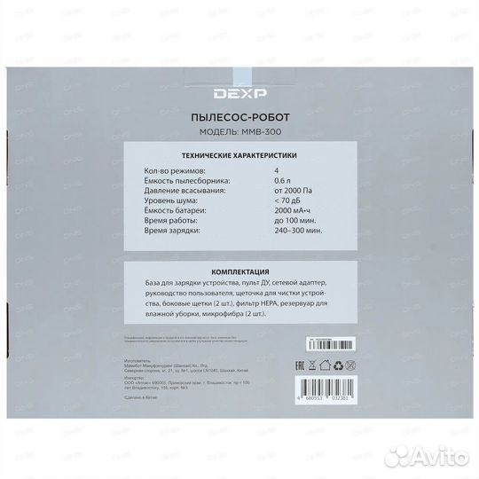 Робот пылесос моющий