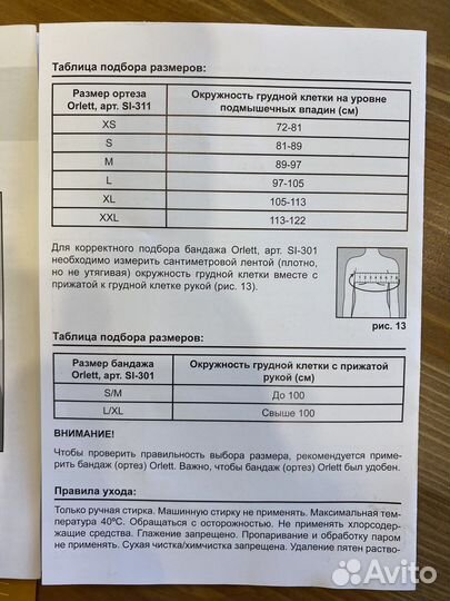 Бандаж для плечевого сустава