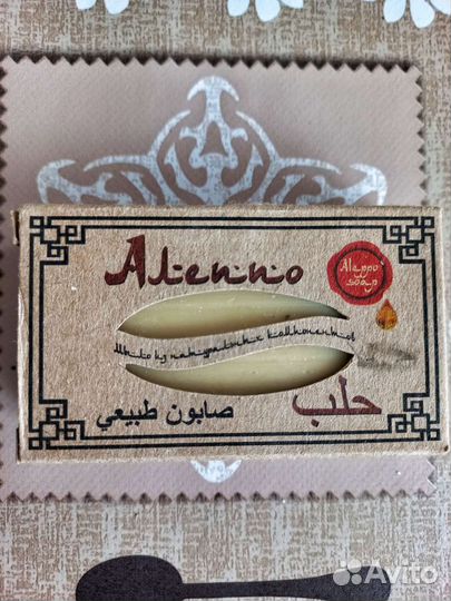 Алеппское мыло