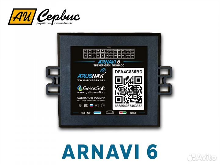 Абонентский терминал Глонасс