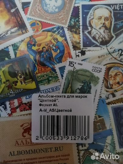 Альбом для марок