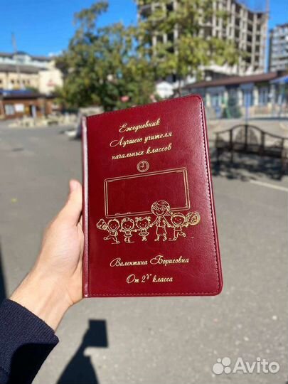 Именной ежедневник