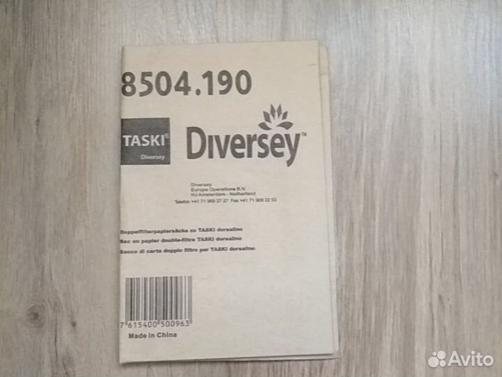 Пылесборник