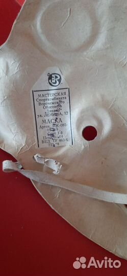 Новогодняя маска СССР