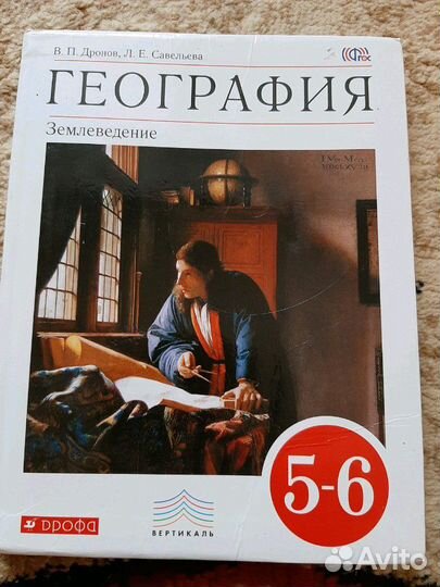 Учебник за 5 класс