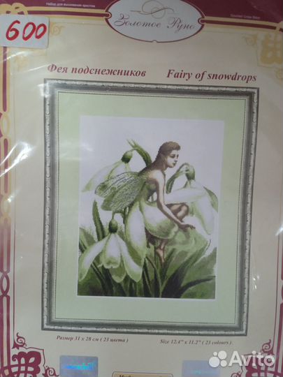 Набор для вышивания крестом 