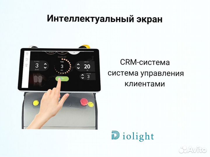 Диодный лазер Diolight UltraMax 2400вт