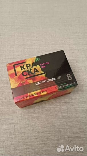Краска для тату Tatoo Ink сет Старая Школа