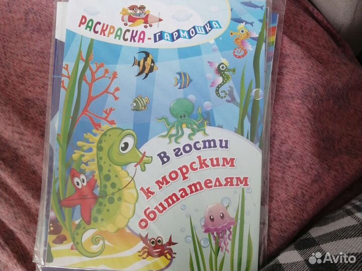 Раскраски гармошки