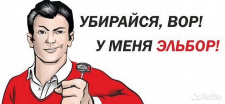 Замок Эльбор