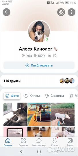 Инструктор-кинолог, зоопсихолог